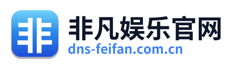 非凡娱乐官网